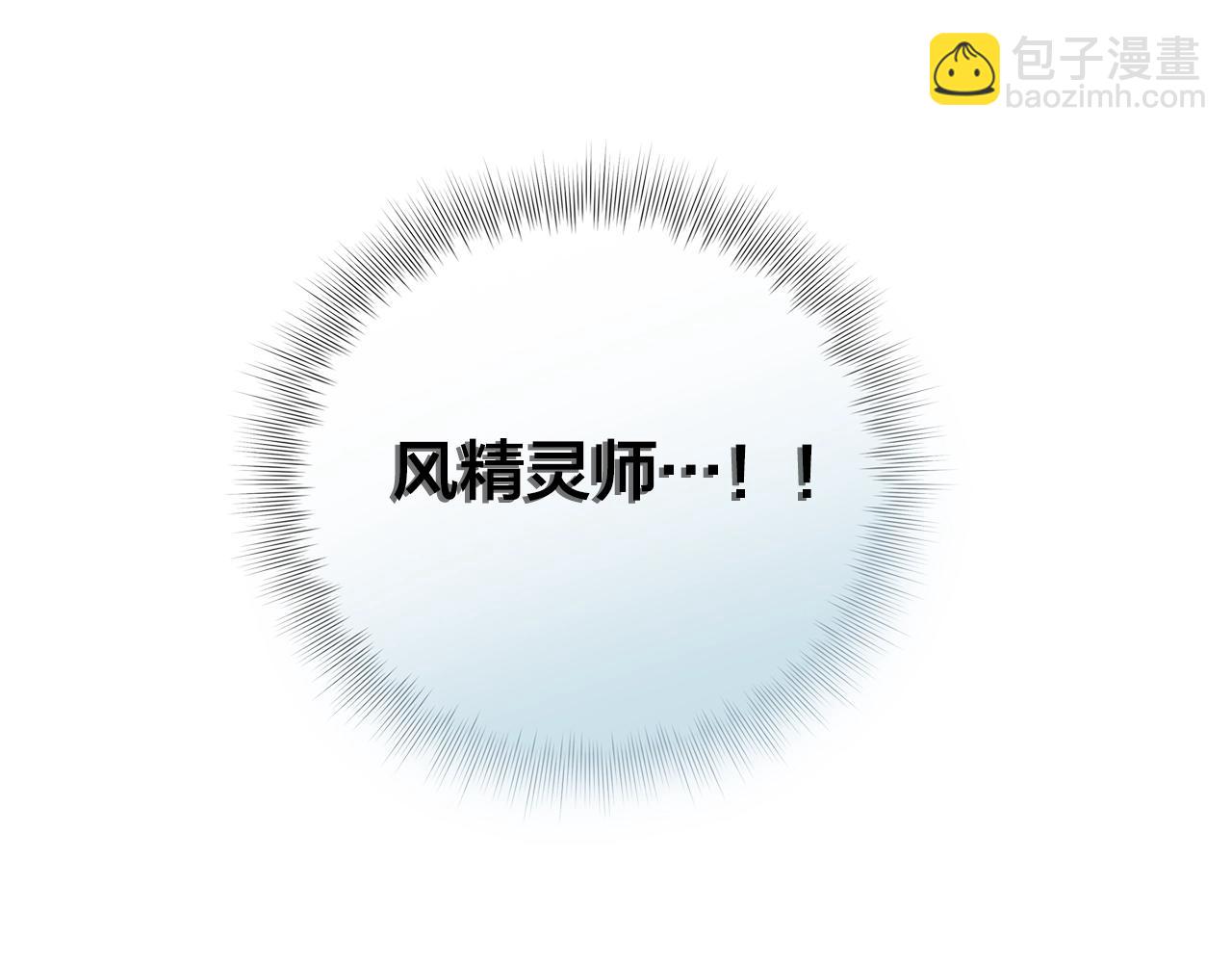 金髮精靈師之天才的煩惱 - 第67話 勇闖奴隸島(5/5) - 4