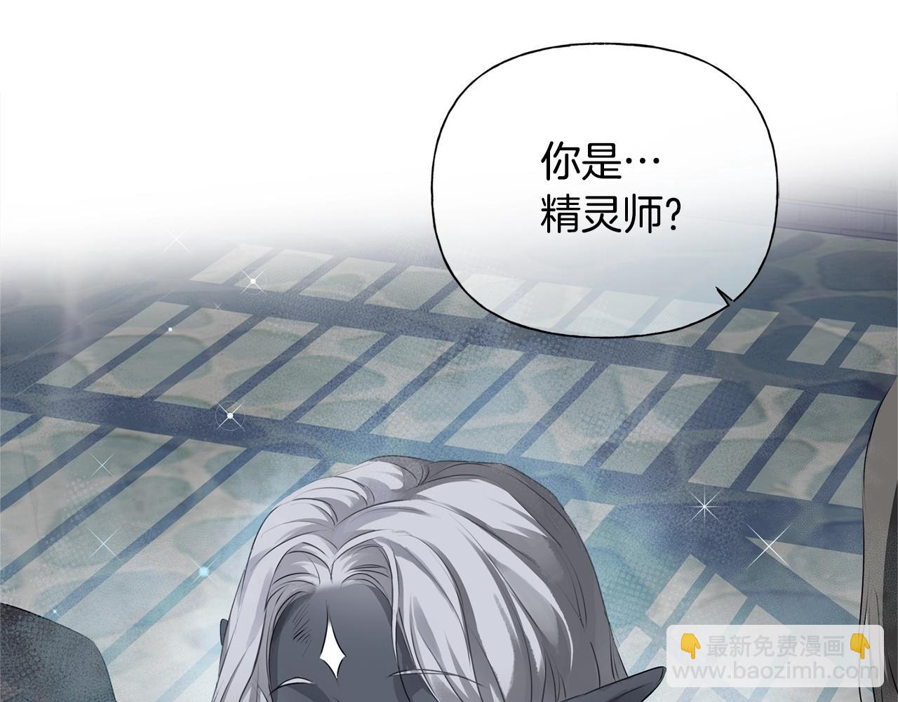 金髮精靈師之天才的煩惱 - 第67話 勇闖奴隸島(5/5) - 5