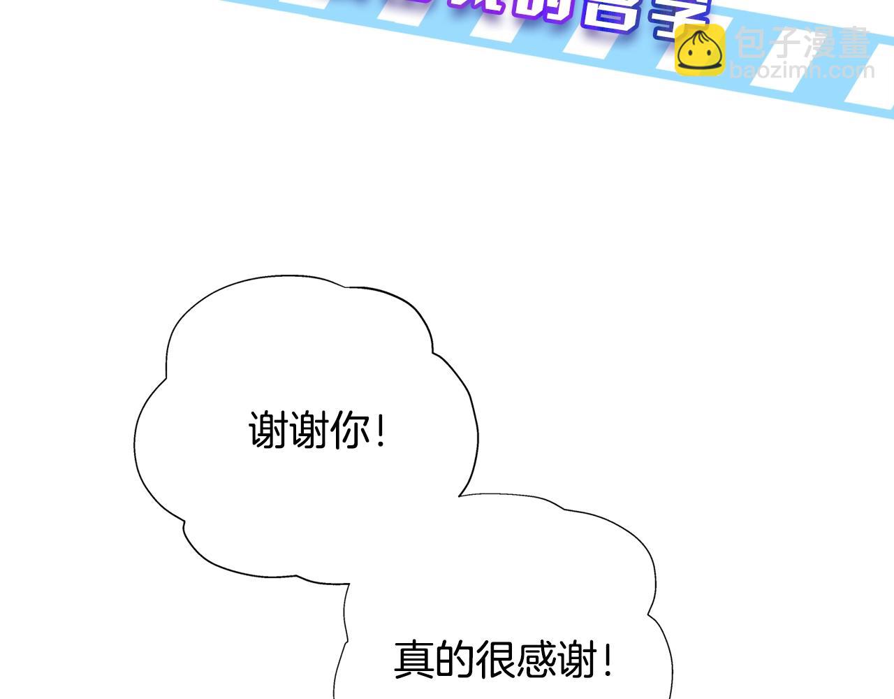 金髮精靈師之天才的煩惱 - 第67話 勇闖奴隸島(5/5) - 5