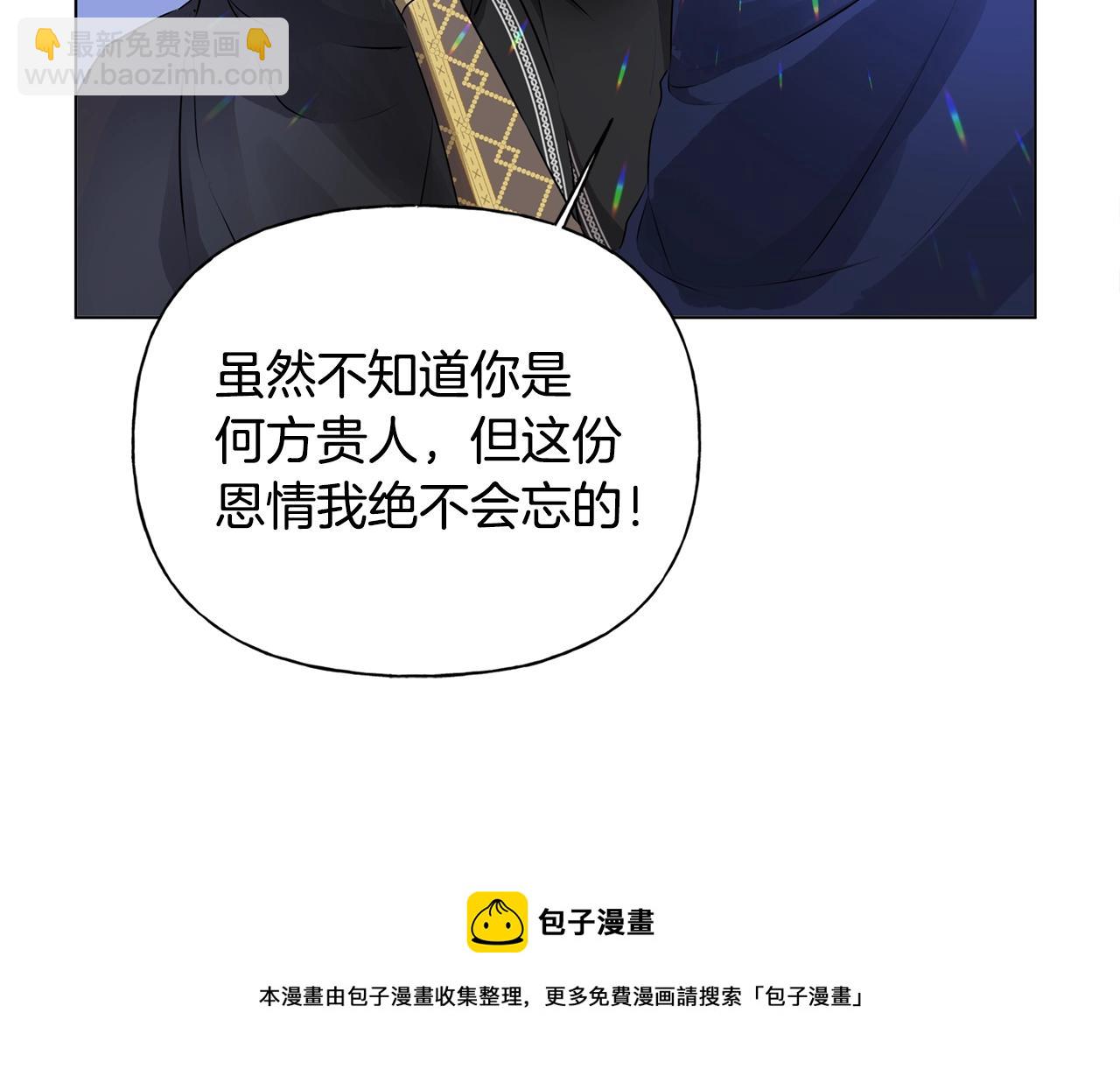 金髮精靈師之天才的煩惱 - 第67話 勇闖奴隸島(5/5) - 1