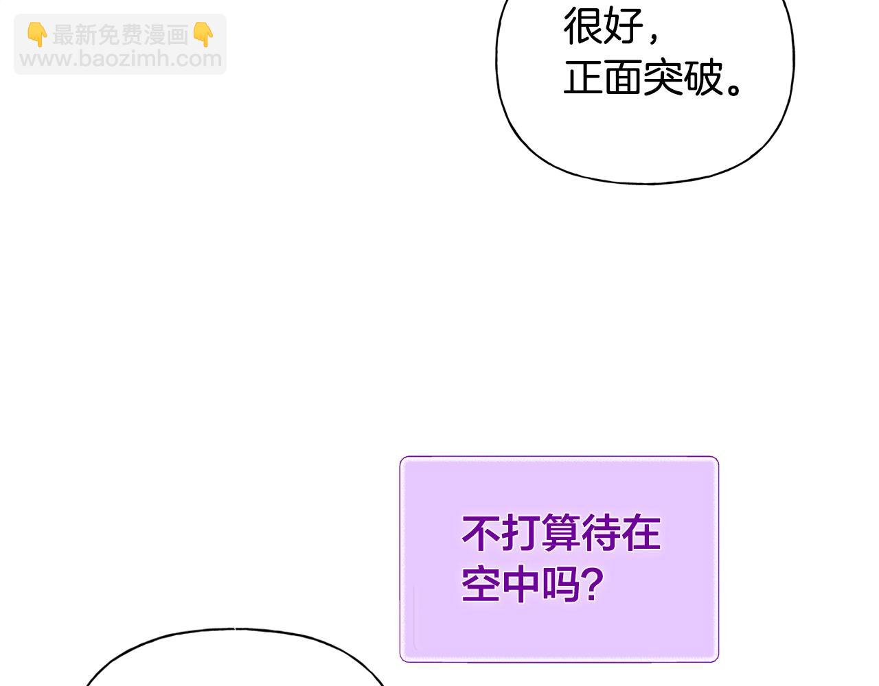 金髮精靈師之天才的煩惱 - 第67話 勇闖奴隸島(1/5) - 7