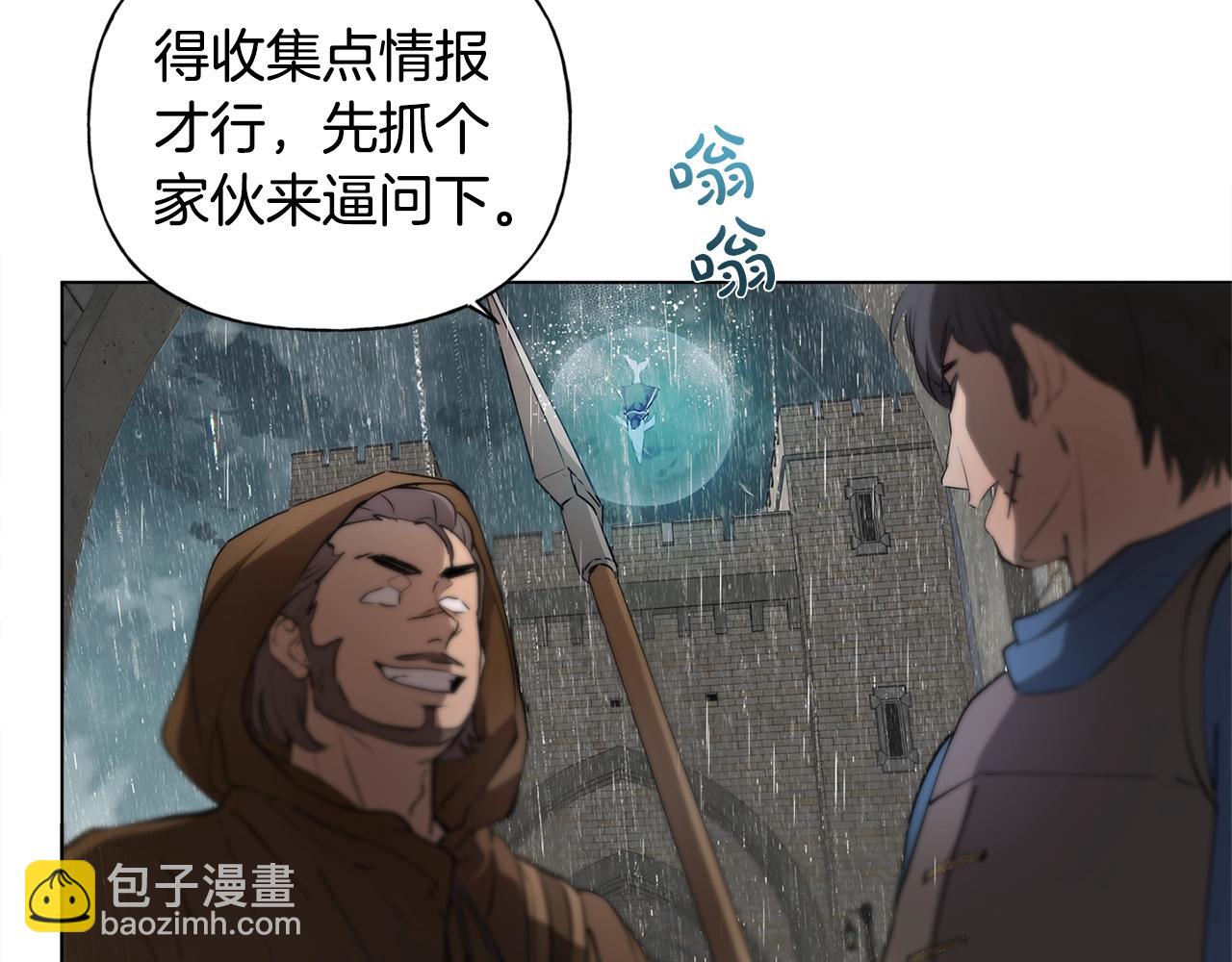 金髮精靈師之天才的煩惱 - 第67話 勇闖奴隸島(1/5) - 8