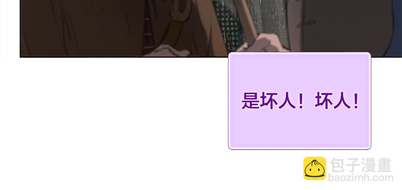 金髮精靈師之天才的煩惱 - 第67話 勇闖奴隸島(1/5) - 1