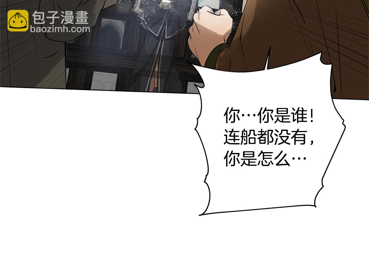 金髮精靈師之天才的煩惱 - 第67話 勇闖奴隸島(1/5) - 6