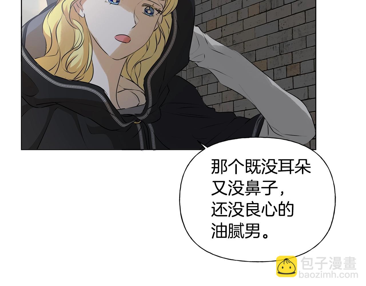 金髮精靈師之天才的煩惱 - 第67話 勇闖奴隸島(1/5) - 5