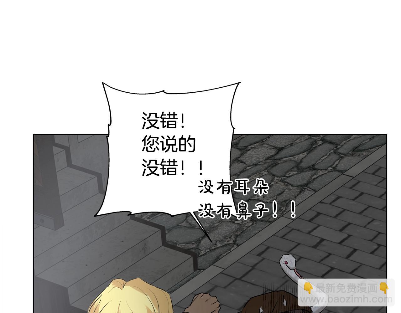 金髮精靈師之天才的煩惱 - 第67話 勇闖奴隸島(1/5) - 6