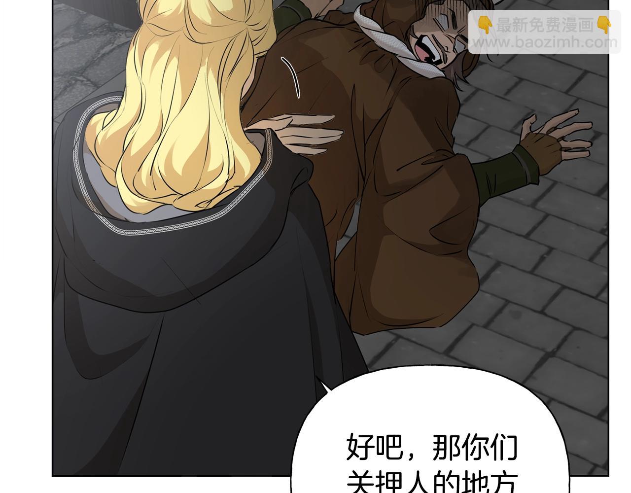 金髮精靈師之天才的煩惱 - 第67話 勇闖奴隸島(1/5) - 7