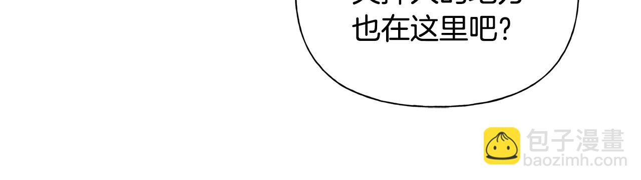 金髮精靈師之天才的煩惱 - 第67話 勇闖奴隸島(1/5) - 8