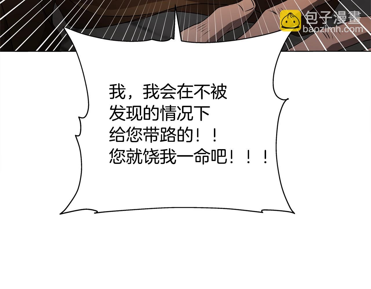 金髮精靈師之天才的煩惱 - 第67話 勇闖奴隸島(2/5) - 5