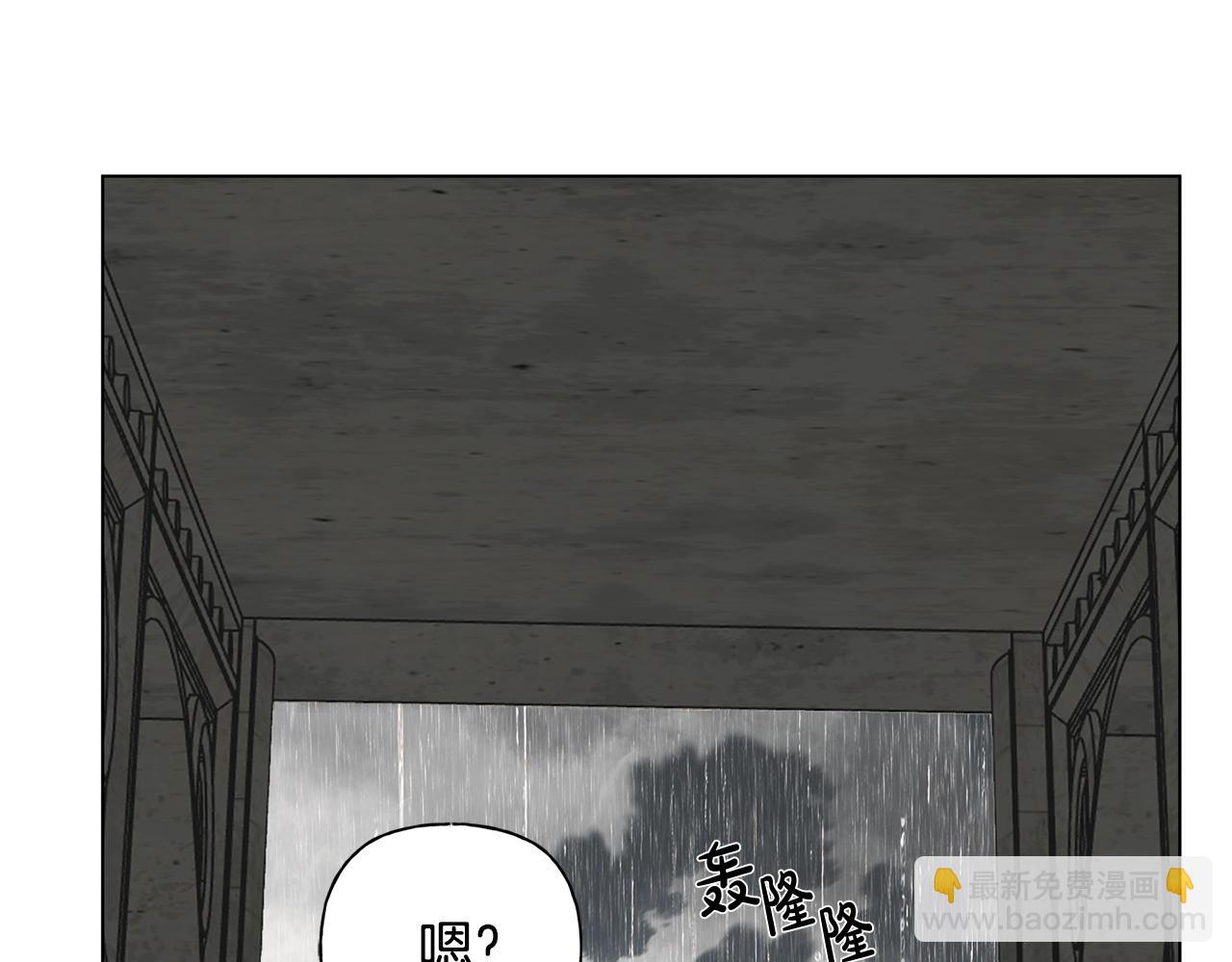 金髮精靈師之天才的煩惱 - 第67話 勇闖奴隸島(2/5) - 1