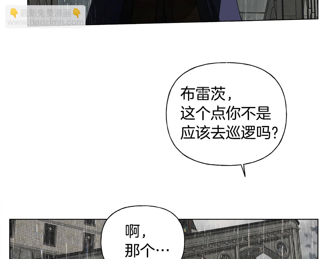 金髮精靈師之天才的煩惱 - 第67話 勇闖奴隸島(2/5) - 3