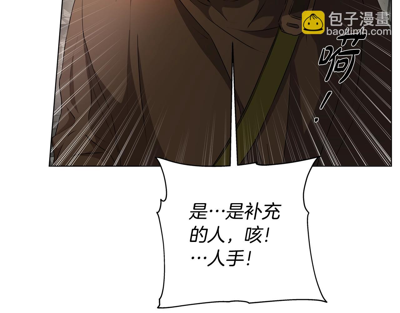 金髮精靈師之天才的煩惱 - 第67話 勇闖奴隸島(2/5) - 7