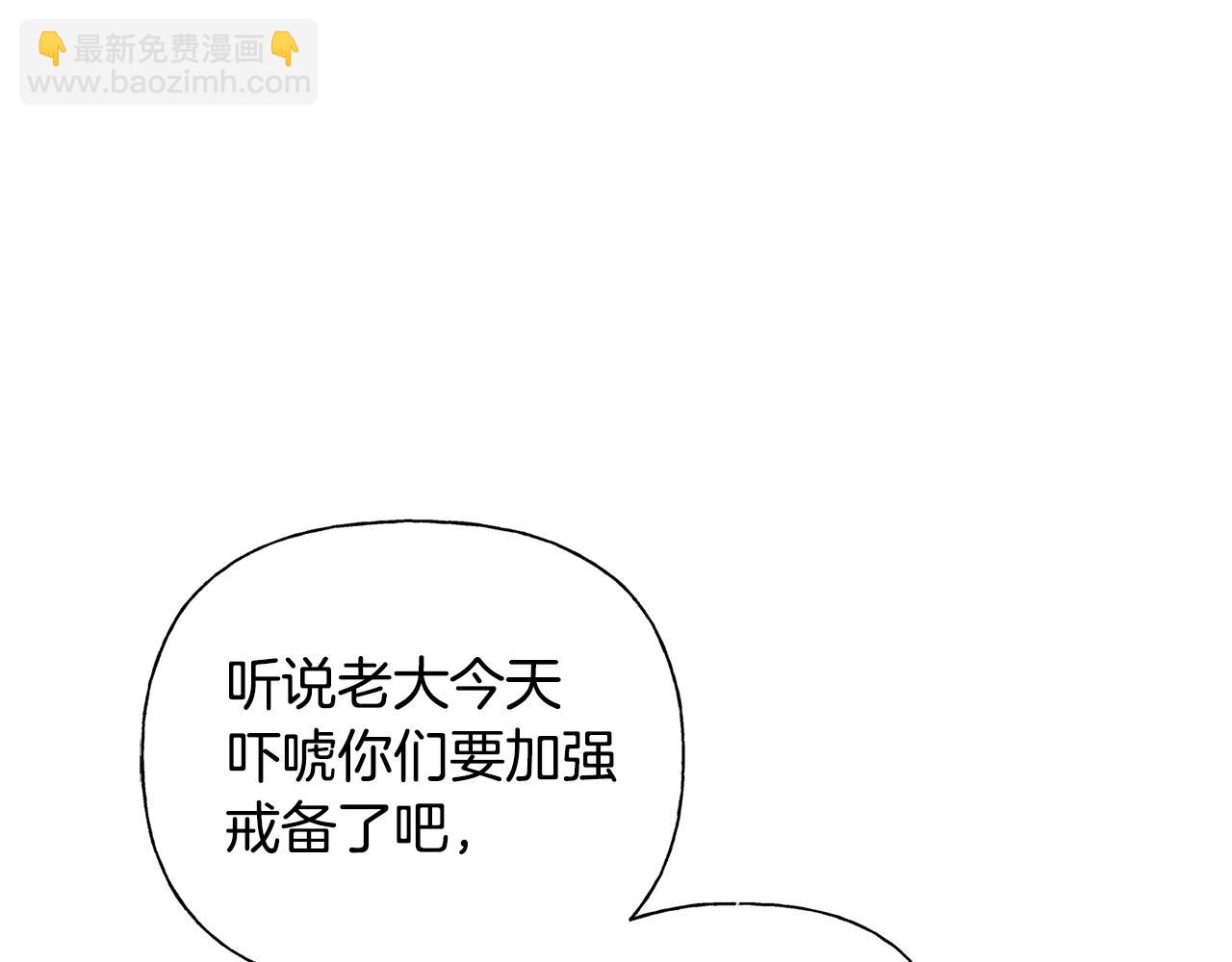 金髮精靈師之天才的煩惱 - 第67話 勇闖奴隸島(2/5) - 8