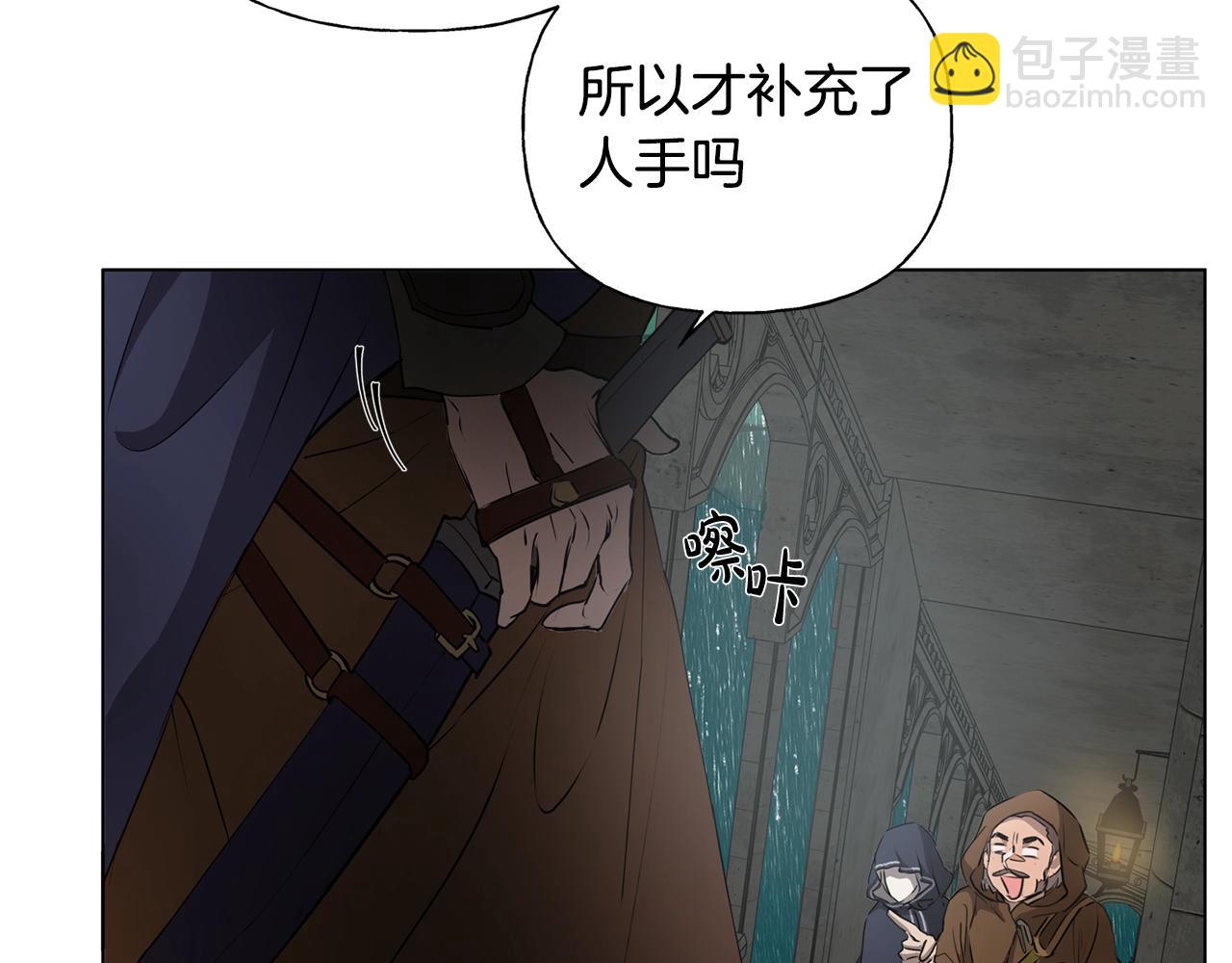 金髮精靈師之天才的煩惱 - 第67話 勇闖奴隸島(2/5) - 1