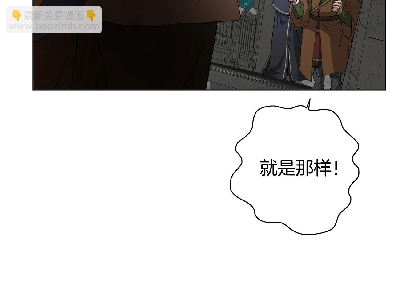 金髮精靈師之天才的煩惱 - 第67話 勇闖奴隸島(2/5) - 2