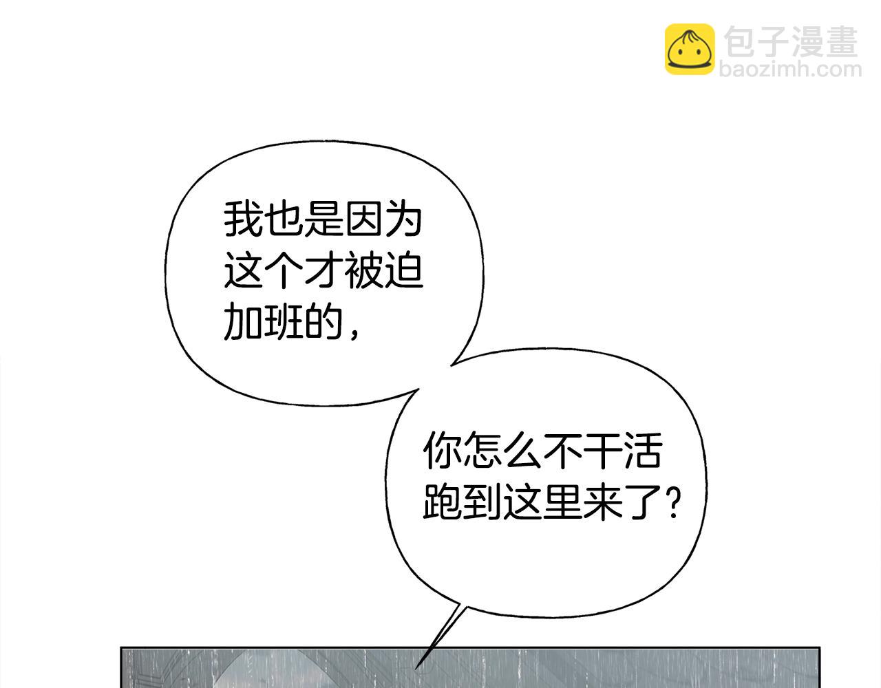 金髮精靈師之天才的煩惱 - 第67話 勇闖奴隸島(2/5) - 4