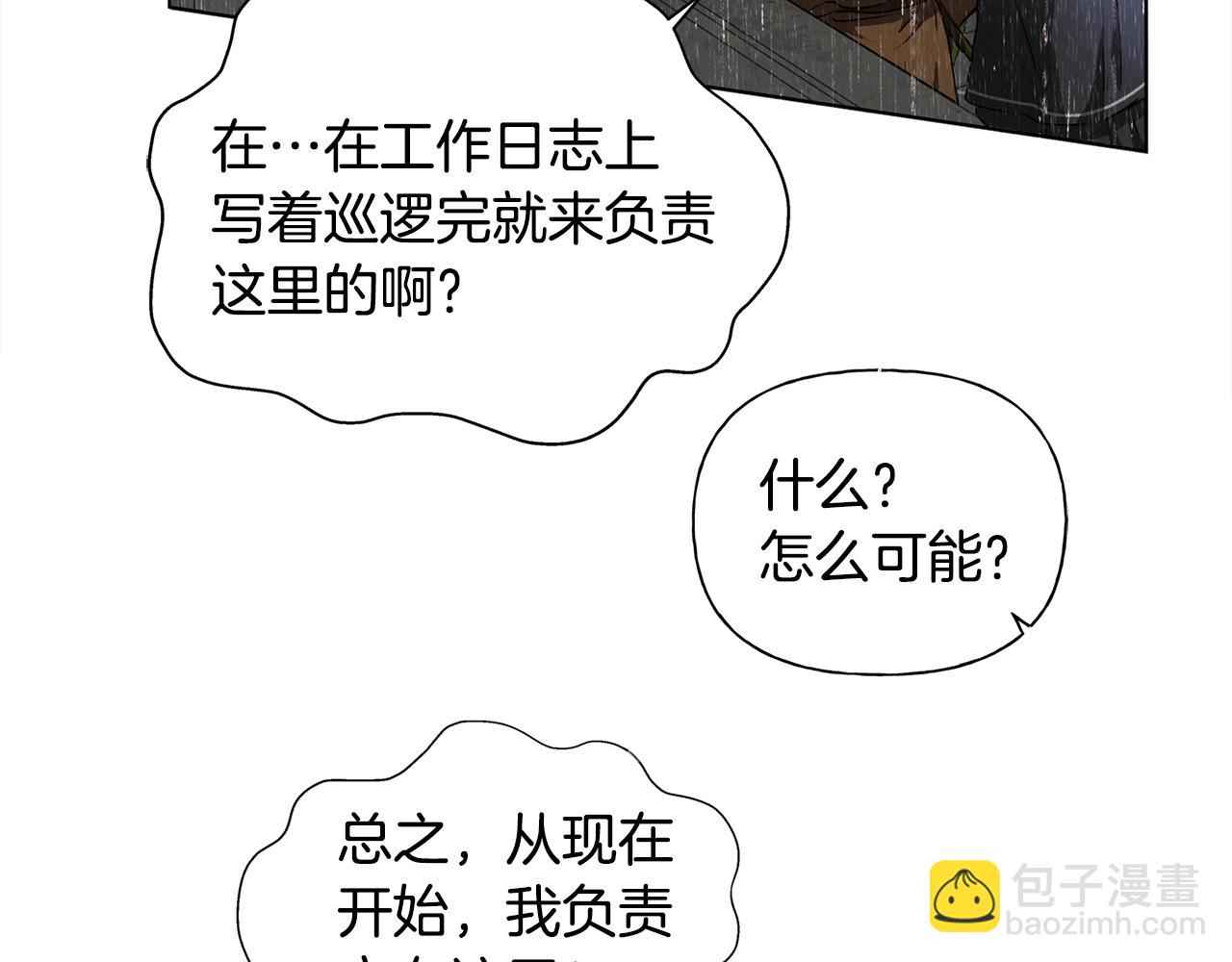 金髮精靈師之天才的煩惱 - 第67話 勇闖奴隸島(2/5) - 6