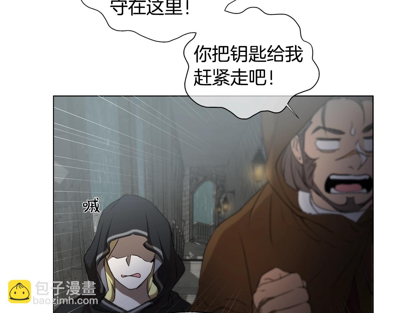 金髮精靈師之天才的煩惱 - 第67話 勇闖奴隸島(2/5) - 7