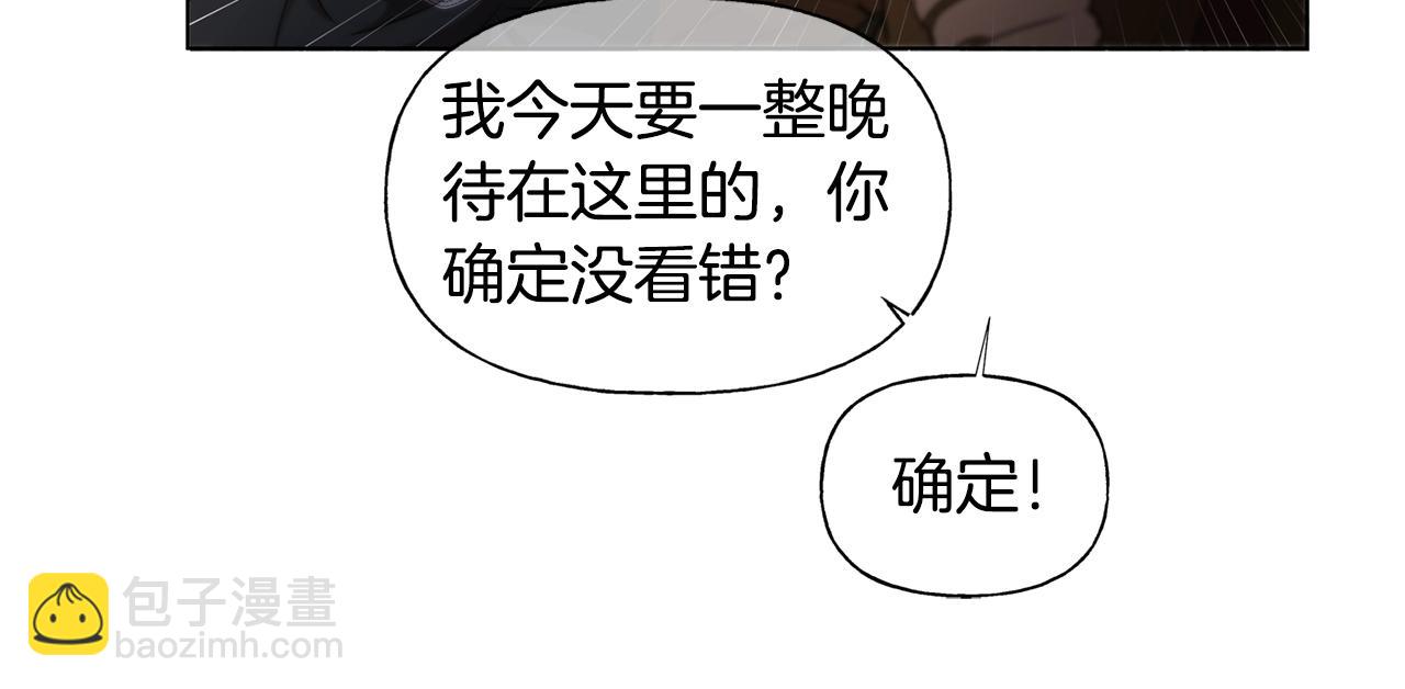 金髮精靈師之天才的煩惱 - 第67話 勇闖奴隸島(2/5) - 8