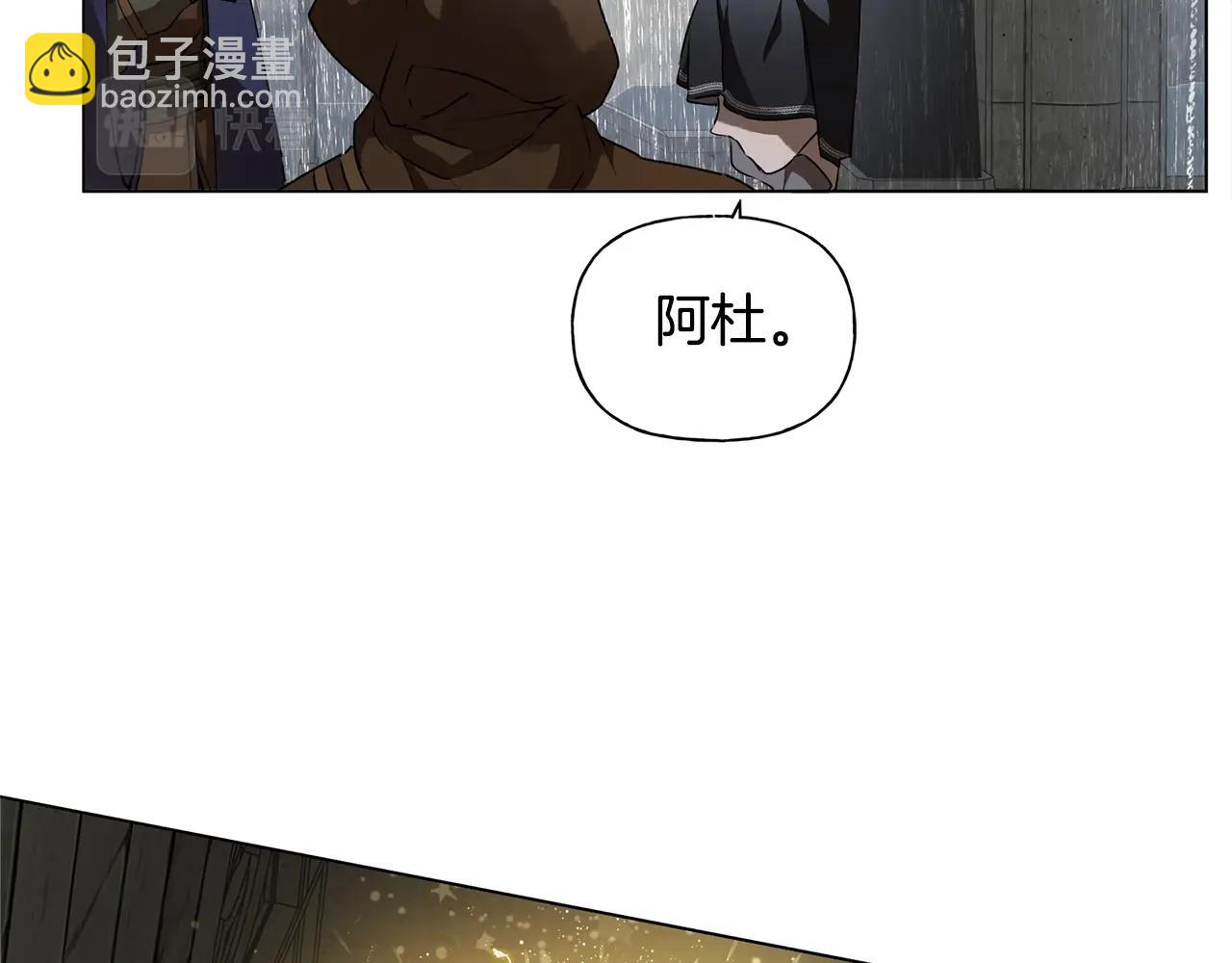 金髮精靈師之天才的煩惱 - 第67話 勇闖奴隸島(2/5) - 2