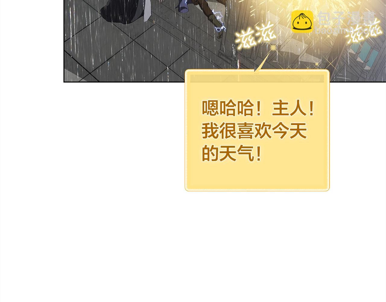 金髮精靈師之天才的煩惱 - 第67話 勇闖奴隸島(2/5) - 5