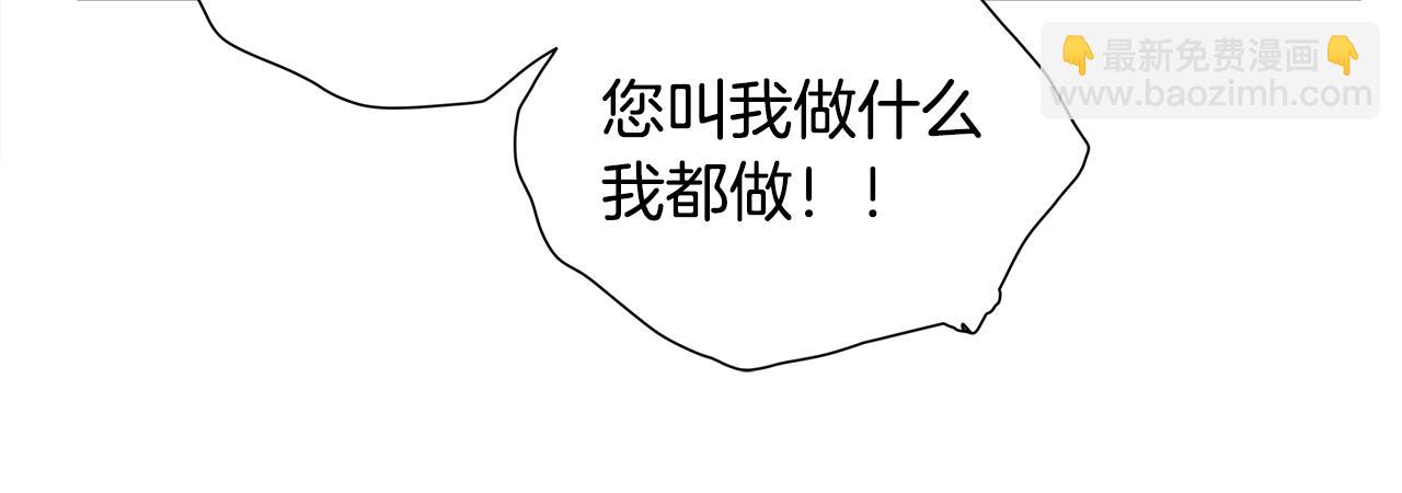 金髮精靈師之天才的煩惱 - 第67話 勇闖奴隸島(2/5) - 8