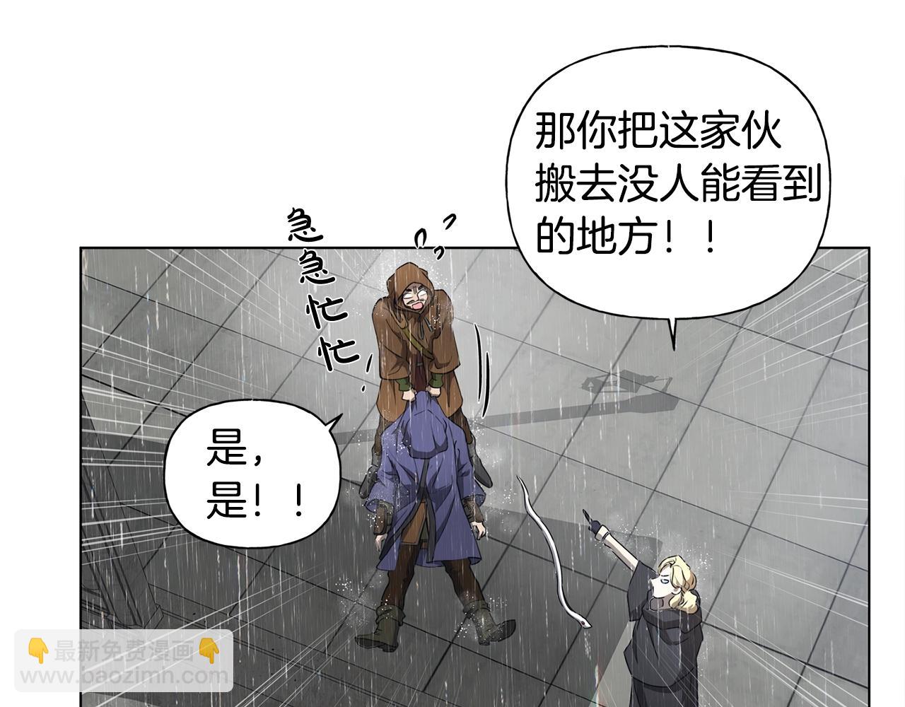 金髮精靈師之天才的煩惱 - 第67話 勇闖奴隸島(2/5) - 1