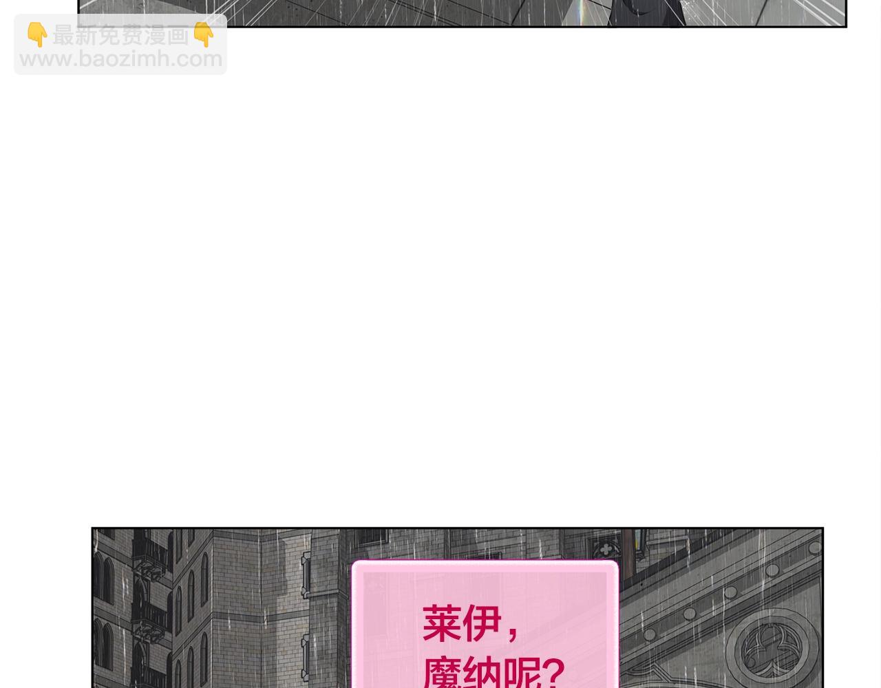 金髮精靈師之天才的煩惱 - 第67話 勇闖奴隸島(2/5) - 2