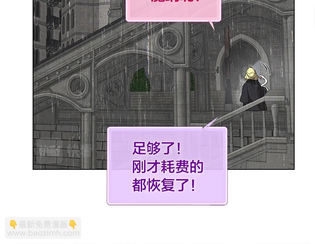 金髮精靈師之天才的煩惱 - 第67話 勇闖奴隸島(2/5) - 3