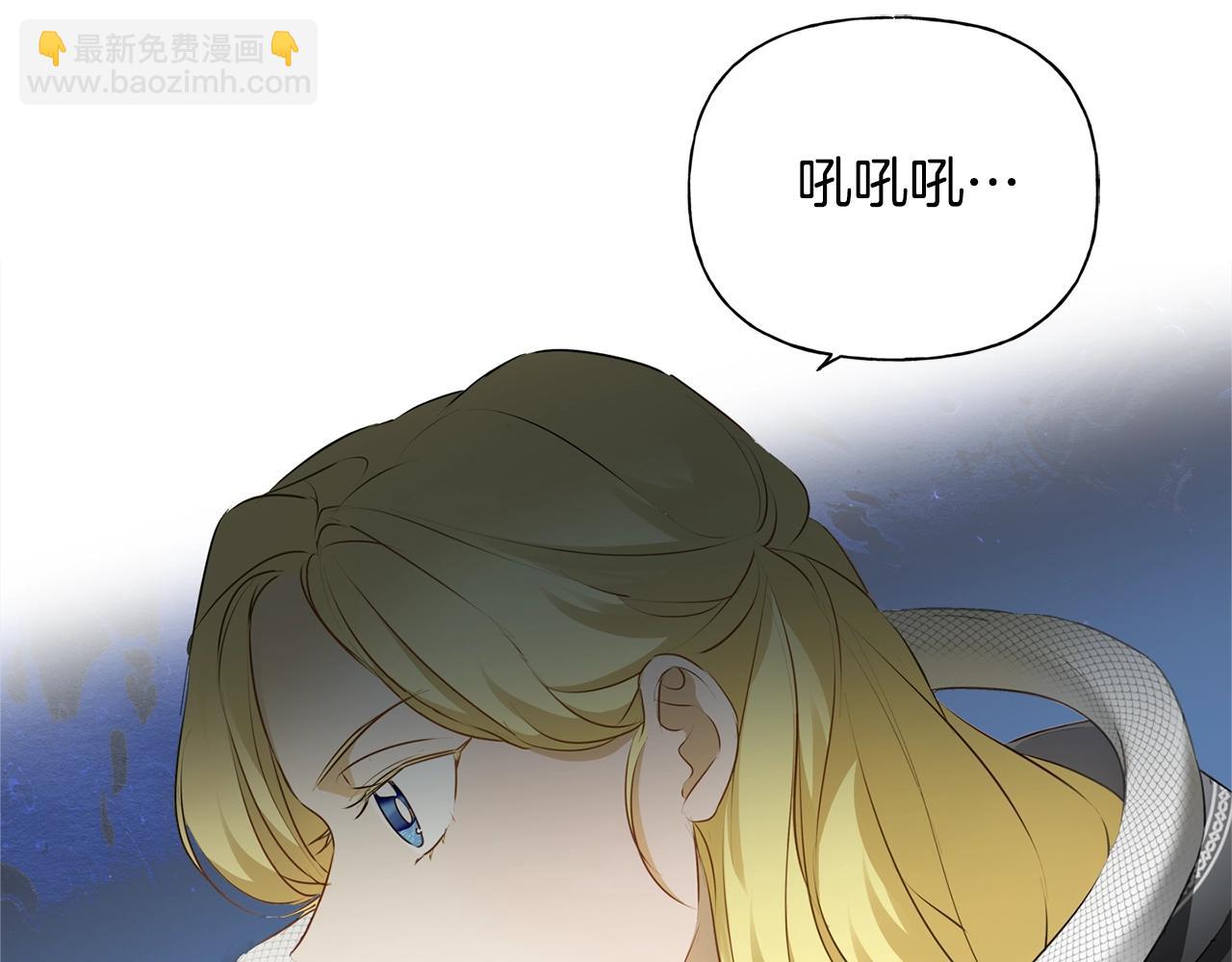 金髮精靈師之天才的煩惱 - 第67話 勇闖奴隸島(2/5) - 4