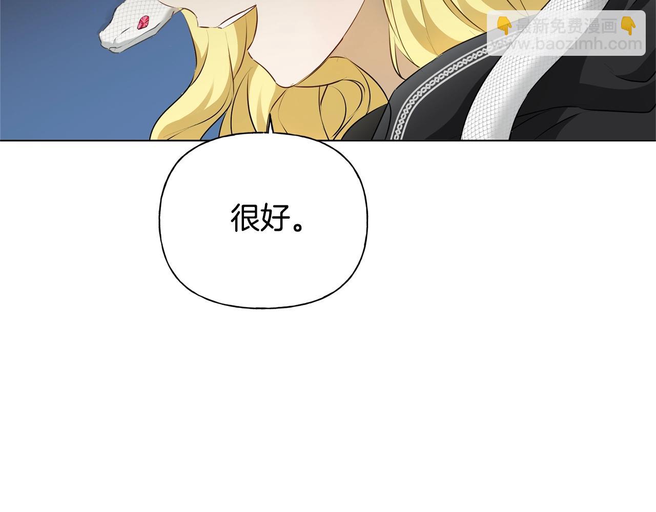 金髮精靈師之天才的煩惱 - 第67話 勇闖奴隸島(2/5) - 5