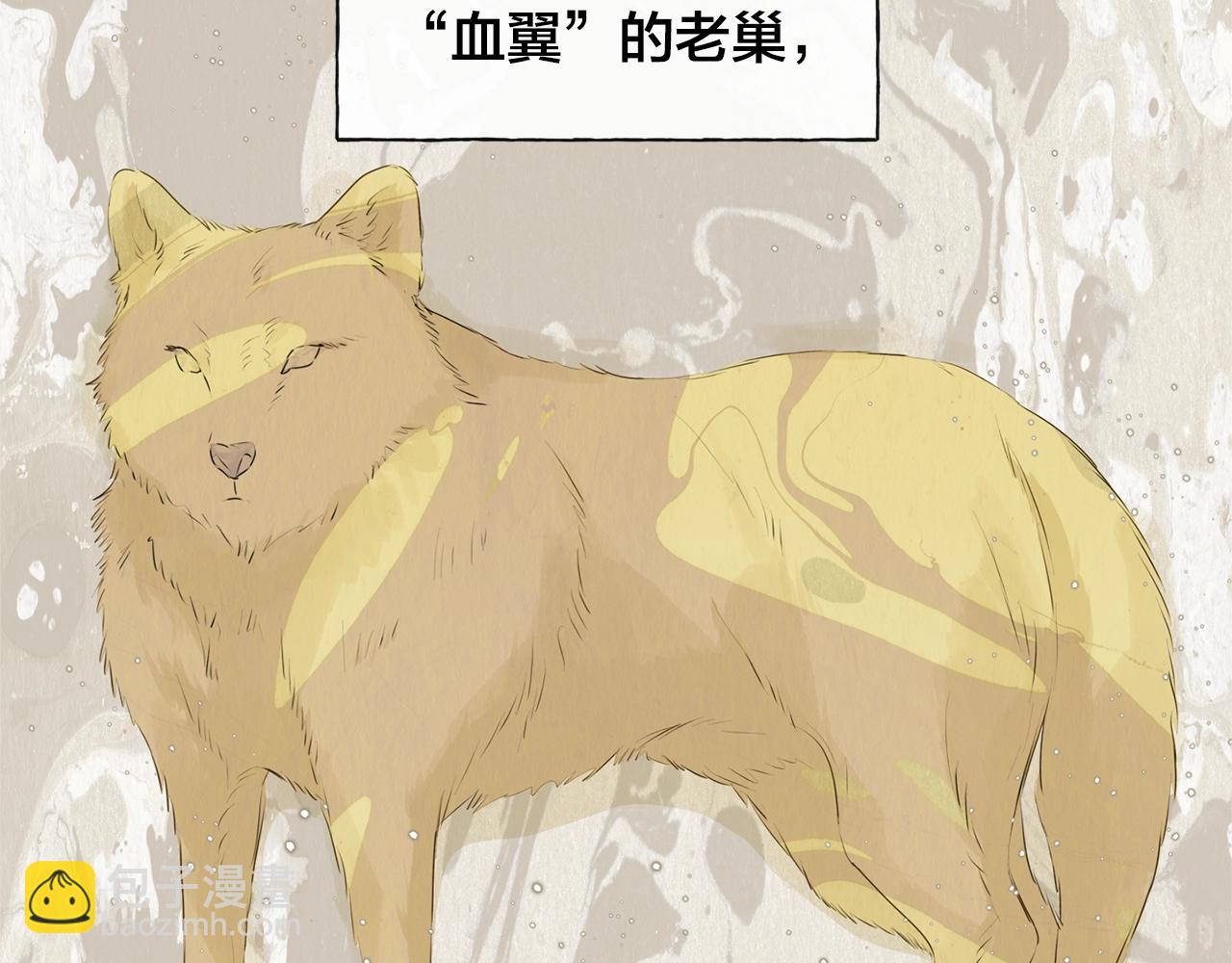 金髮精靈師之天才的煩惱 - 第67話 勇闖奴隸島(2/5) - 7