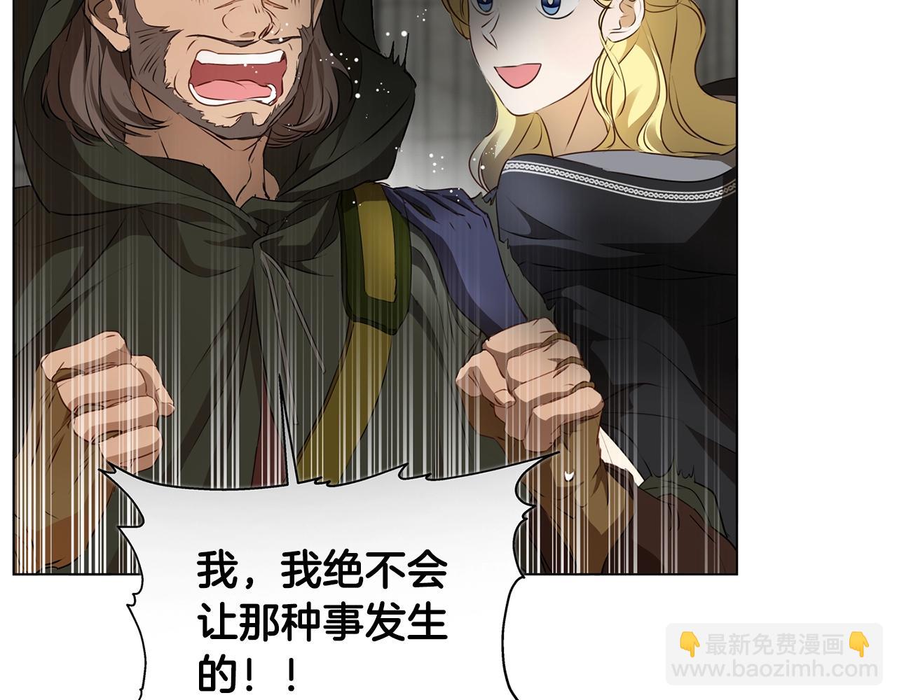 金髮精靈師之天才的煩惱 - 第69話 一人殺一島(3/6) - 8