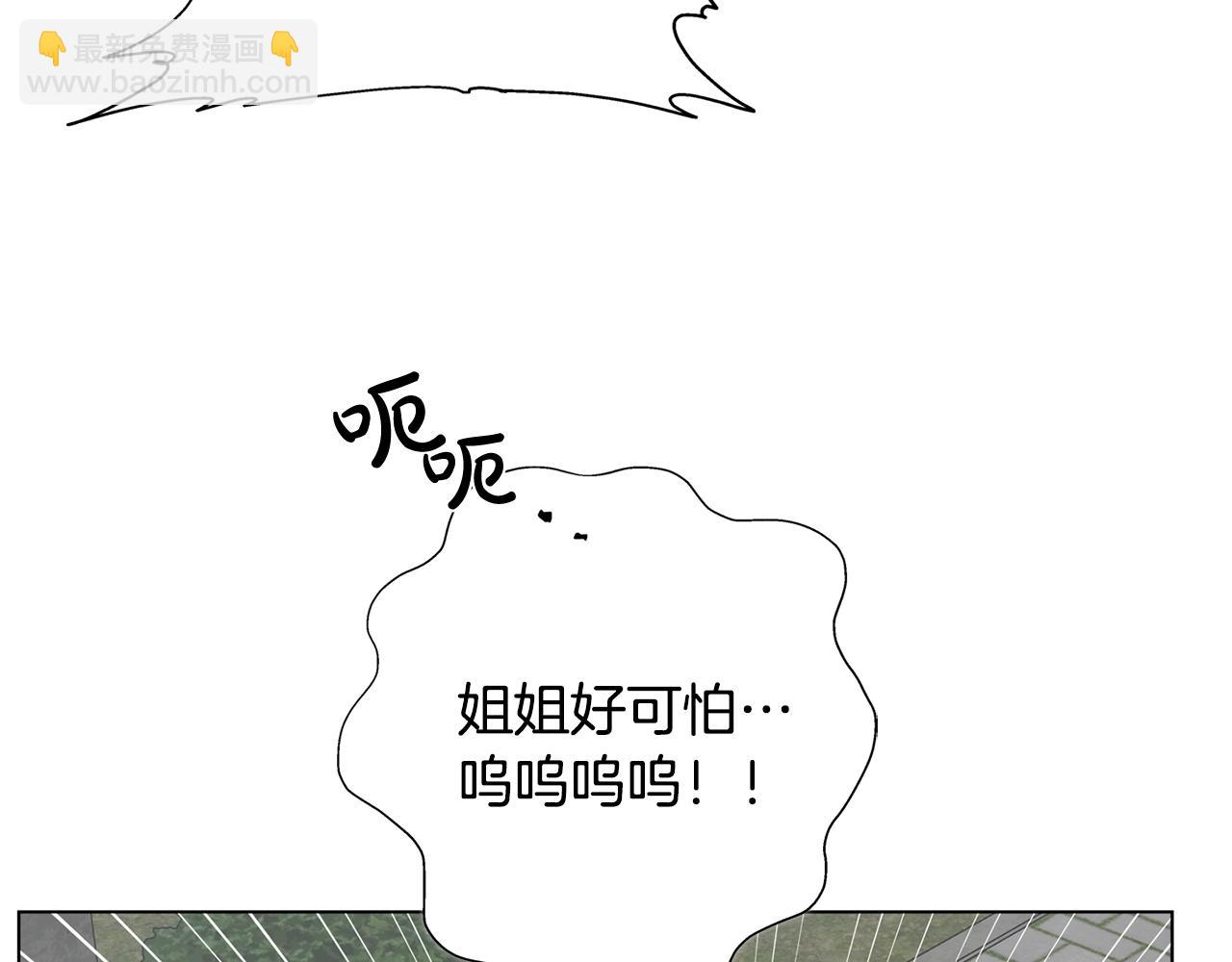 金髮精靈師之天才的煩惱 - 第69話 一人殺一島(3/6) - 1