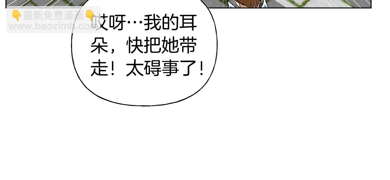 金髮精靈師之天才的煩惱 - 第69話 一人殺一島(3/6) - 3