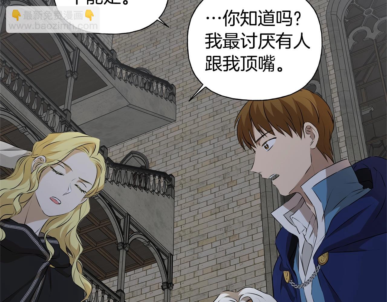 金髮精靈師之天才的煩惱 - 第69話 一人殺一島(3/6) - 5