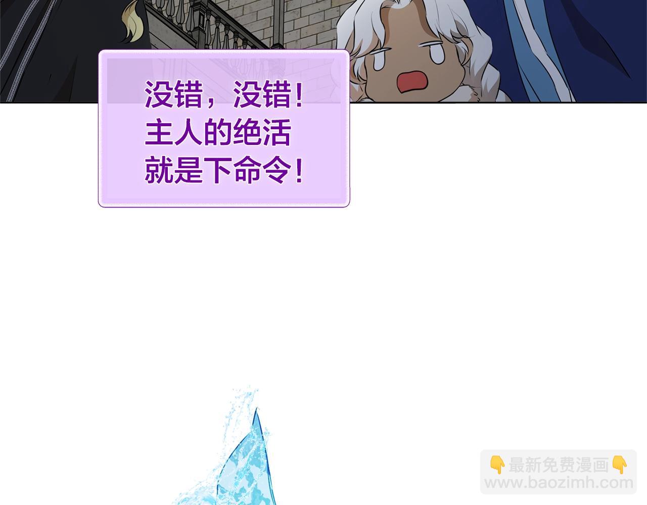 金髮精靈師之天才的煩惱 - 第69話 一人殺一島(3/6) - 6