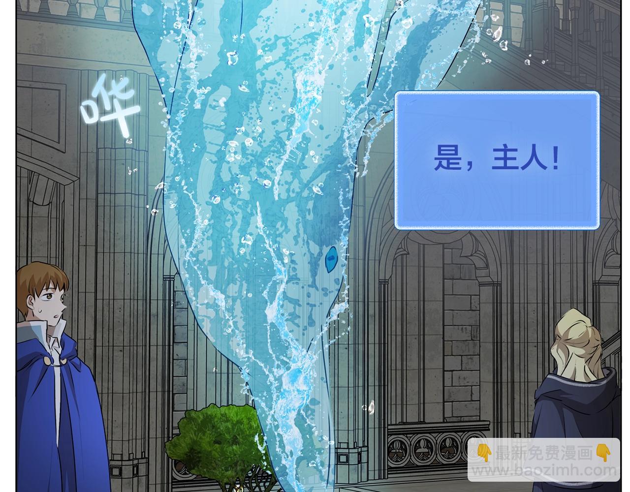 金髮精靈師之天才的煩惱 - 第69話 一人殺一島(3/6) - 8