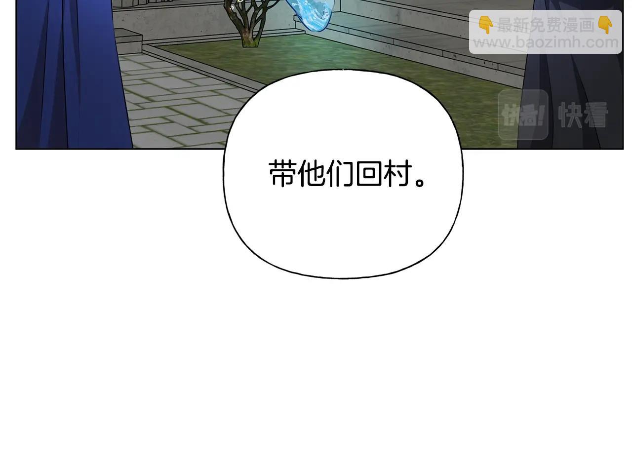 金髮精靈師之天才的煩惱 - 第69話 一人殺一島(3/6) - 1