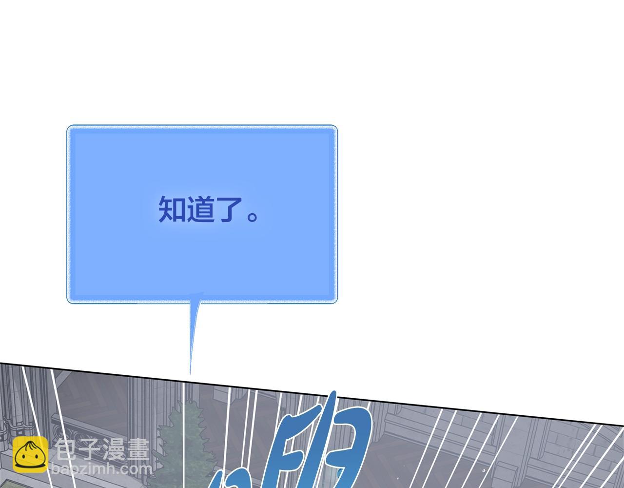 金髮精靈師之天才的煩惱 - 第69話 一人殺一島(3/6) - 2