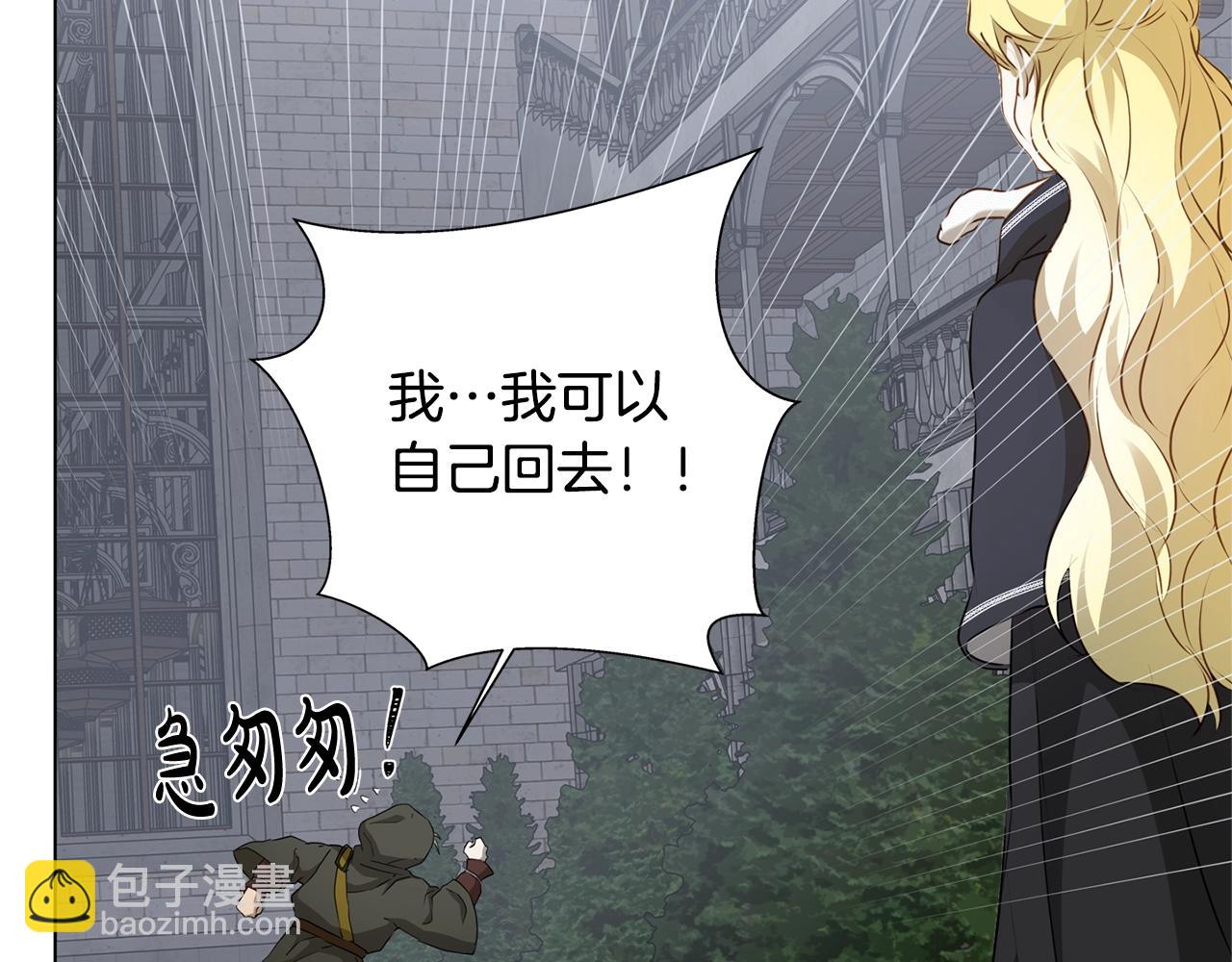 金髮精靈師之天才的煩惱 - 第69話 一人殺一島(3/6) - 6