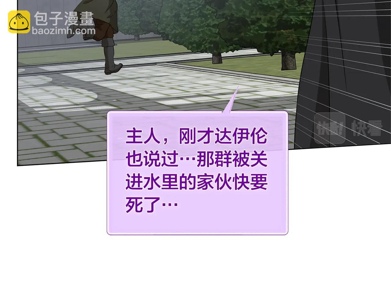 金髮精靈師之天才的煩惱 - 第69話 一人殺一島(3/6) - 7