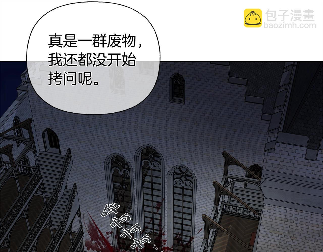 金髮精靈師之天才的煩惱 - 第69話 一人殺一島(3/6) - 1