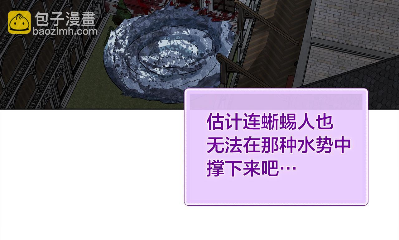 金髮精靈師之天才的煩惱 - 第69話 一人殺一島(3/6) - 2