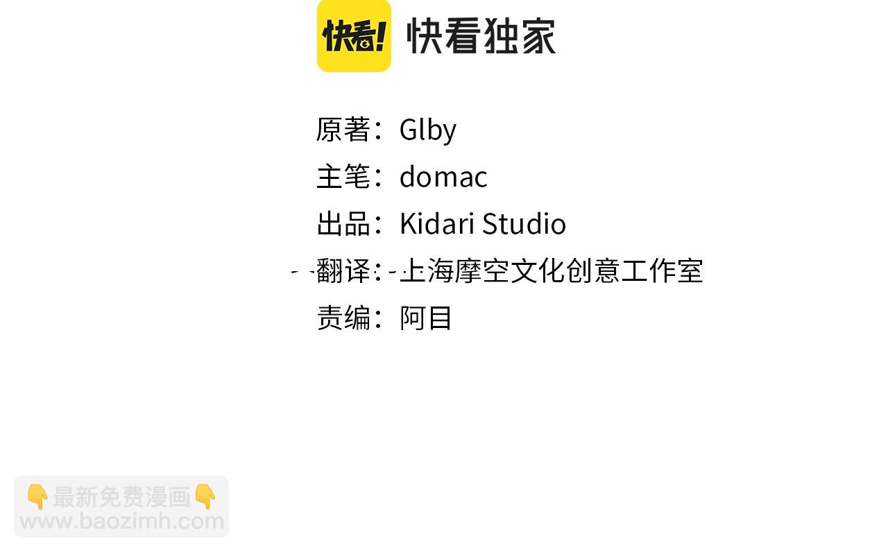 金髮精靈師之天才的煩惱 - 第69話 一人殺一島(3/6) - 5