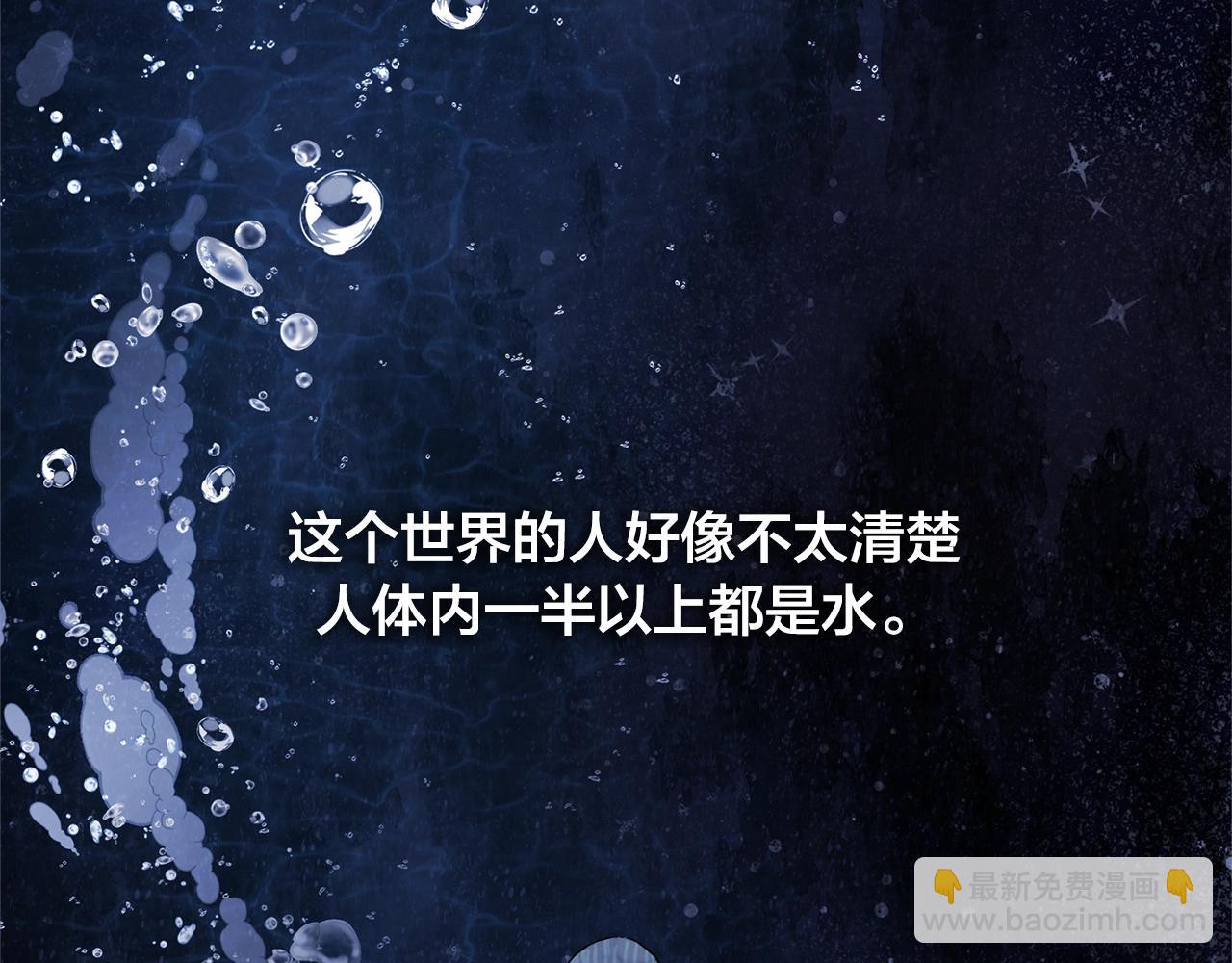 金髮精靈師之天才的煩惱 - 第69話 一人殺一島(3/6) - 8