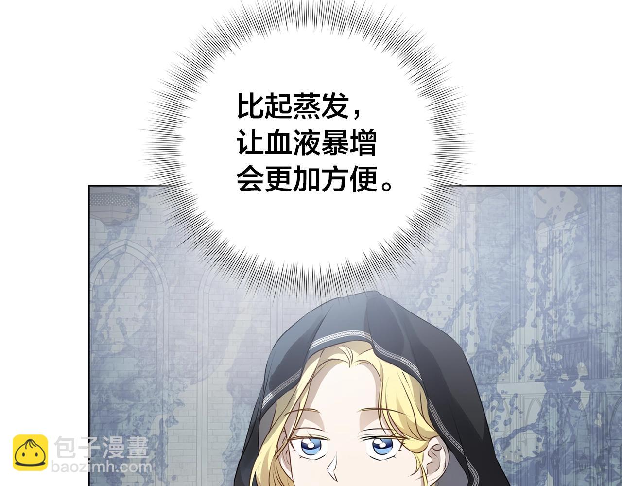 金髮精靈師之天才的煩惱 - 第69話 一人殺一島(3/6) - 4