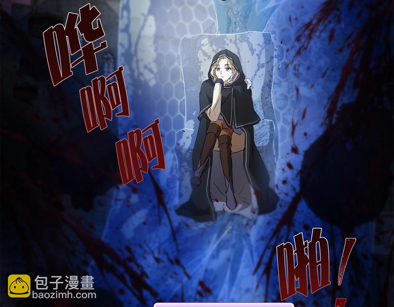 金髮精靈師之天才的煩惱 - 第69話 一人殺一島(3/6) - 6