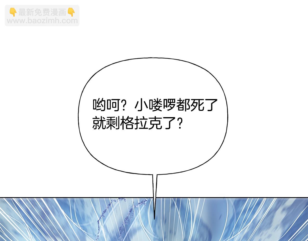 金髮精靈師之天才的煩惱 - 第69話 一人殺一島(3/6) - 8