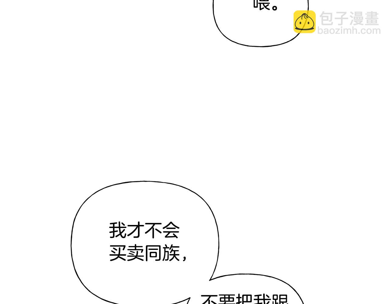 金髮精靈師之天才的煩惱 - 第69話 一人殺一島(3/6) - 3